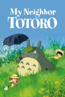 دانلود انیمه My Neighbor Totoro 1988